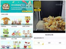 開發一套直播線上抓娃娃APP要多少錢？