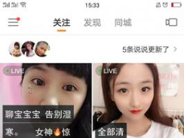 社交直播app定制行業為什么這么火？