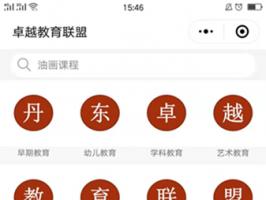 微信小程序在教育行業發揮了什么作用？