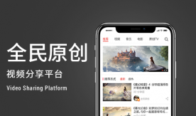 全民原創視頻、音樂、電影、TV節目共享平臺