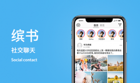 繽書社交-圈子、聊天、話題、交友、視頻社交平臺