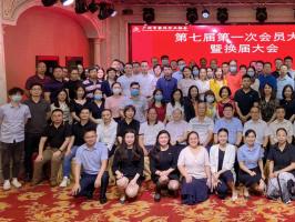 喜訊！我司被任命為廣州市軟件行業協會監事長單位