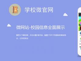 智慧校園APP的功能?有哪些？