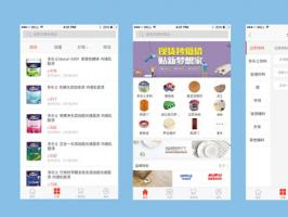 五金建材APP開發，傳統行業的數字化出路