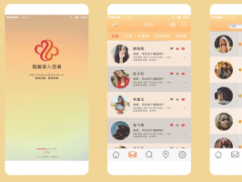 婚戀App開發的核心功能都有哪些呢？