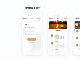 哪些行業適合進行預約小程序開發？