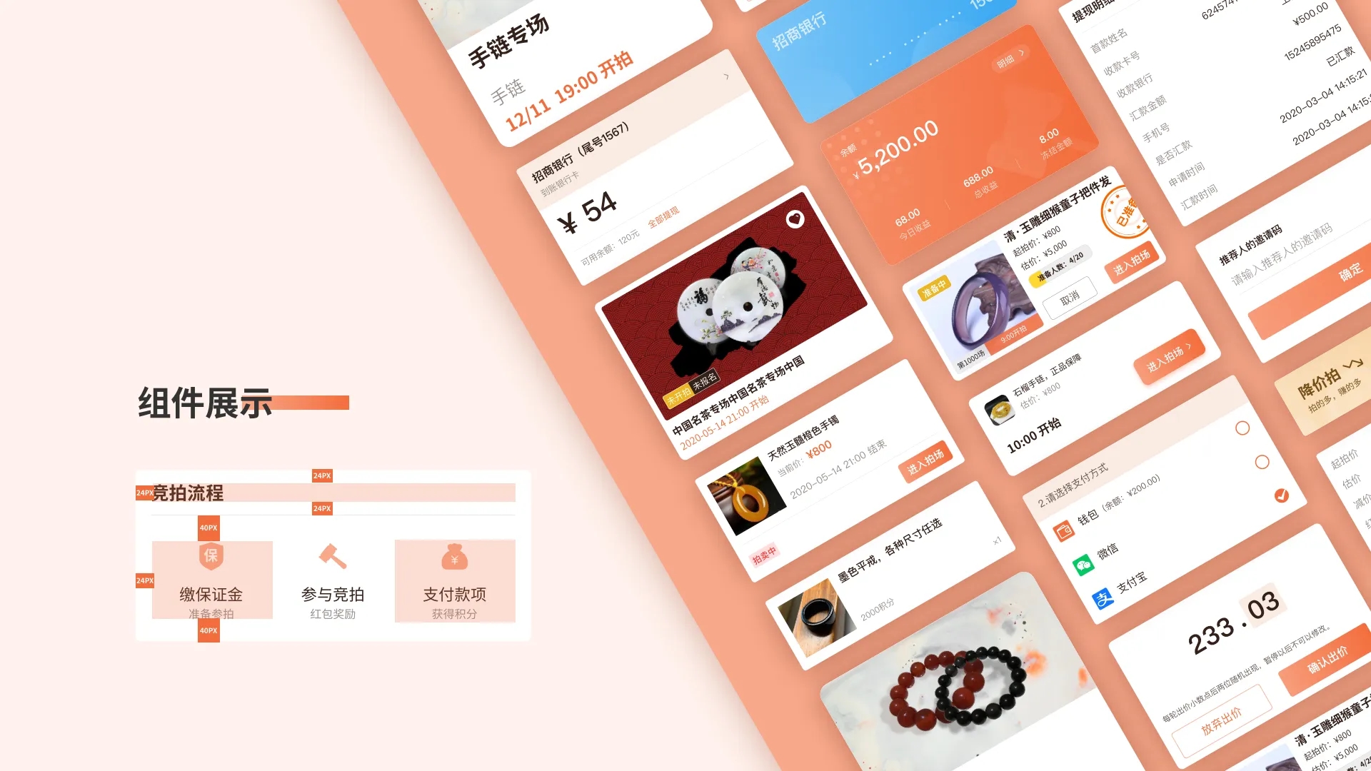 用戶體驗，UI設計