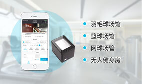 開發一個智慧球館系統有什么用？