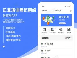 企業內部培訓系統需要具備哪些功能？