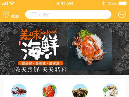 海鮮拍賣APP，將顛覆賣海鮮傳統方式？