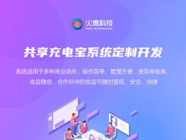 5G時代下的共享充電市場形勢如何？