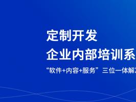 企業為什么需要內部管理系統？