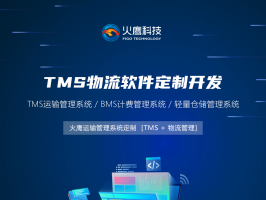 貨運類app如何為企業提高效率？