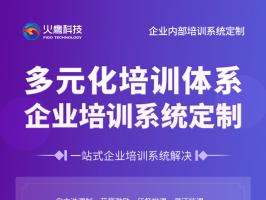 一個培訓軟件是怎么樣代替一支隊伍工作的？