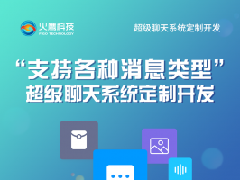 社交聊天系統軟件有哪些常見盈利模式？