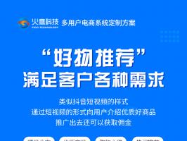 一款電商APP必備哪些功能？