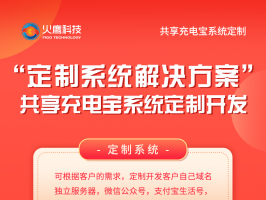 國外的共享充電寶現在市場狀況如何？