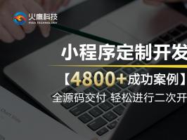 為什么小程序開發報價差異這么大？