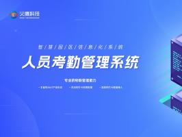 智慧園區，是推動智慧城市建設必不可少的主角