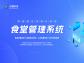 打開格局，實現智慧園區發展新思路