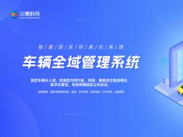 目前智能園區信息系統的發展現狀怎么樣呢？