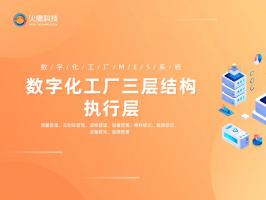數字化工廠的優勢主要在哪幾個方面呢？