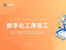 數字化工廠基于什么平臺？