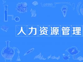 了解人力資源系統對制造業的改變和優勢！